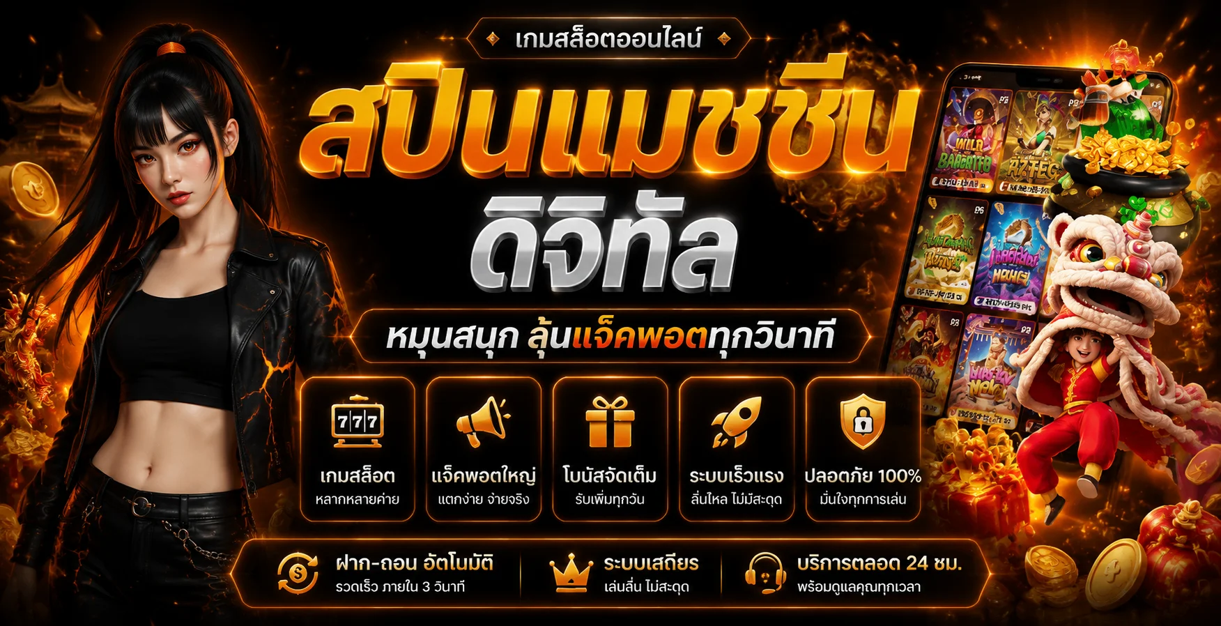รวมเกมสล็อตออนไลน์ทุกค่ายบนหน้าสล็อต SEVEN77 เล่นผ่านมือถือ