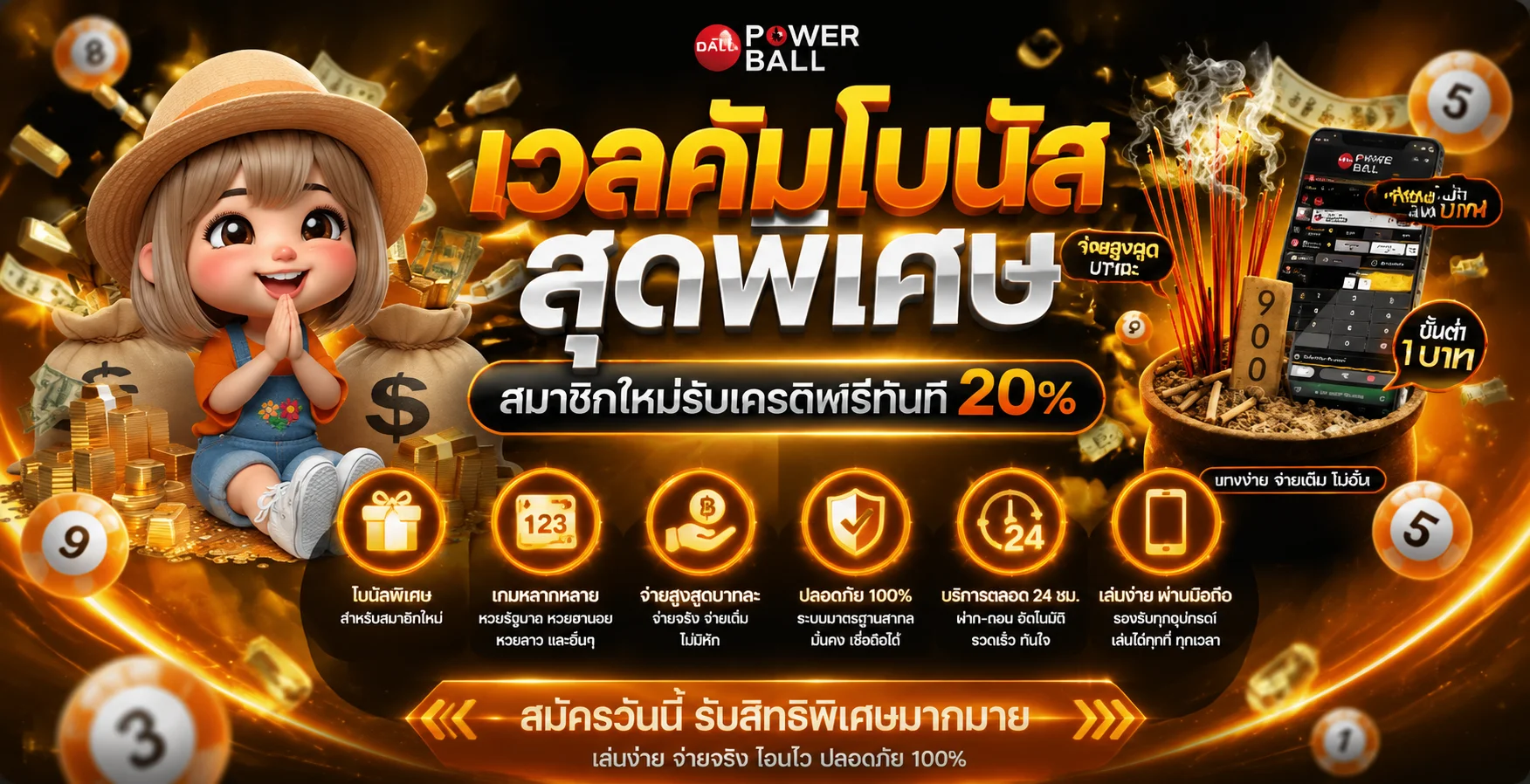 แบนเนอร์โปรฝากแรกและคืนยอดเสียของ SEVEN77