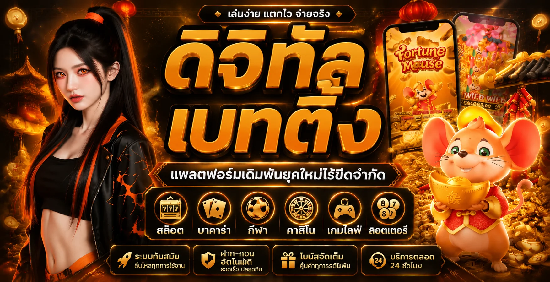 SEVEN77 คาสิโนออนไลน์ เว็บตรง ฝากถอนออโต้